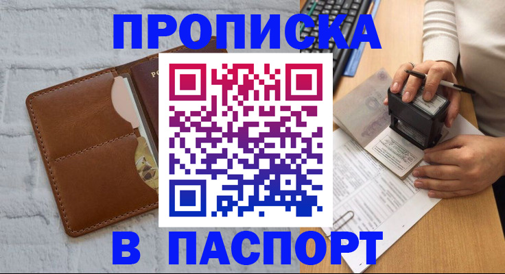 помощь с регистрацией иностранного гражданина в Зеленогорске